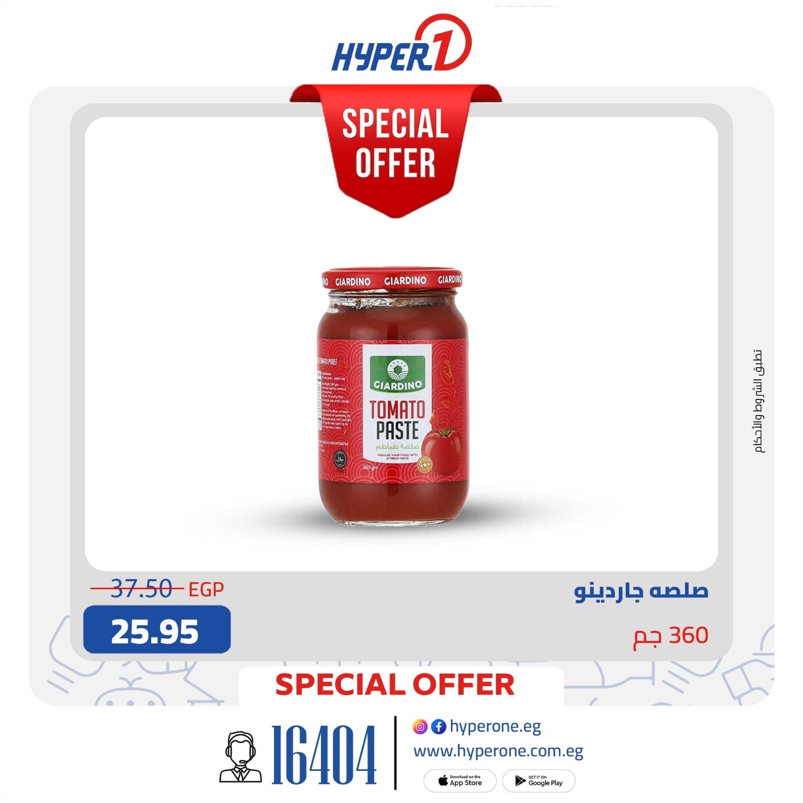 hyper-one offers from 29sep to 1sep 2025 عروض هايبر وان من 29 سبتمبر حتى 1 سبتمبر 2025 صفحة رقم 5
